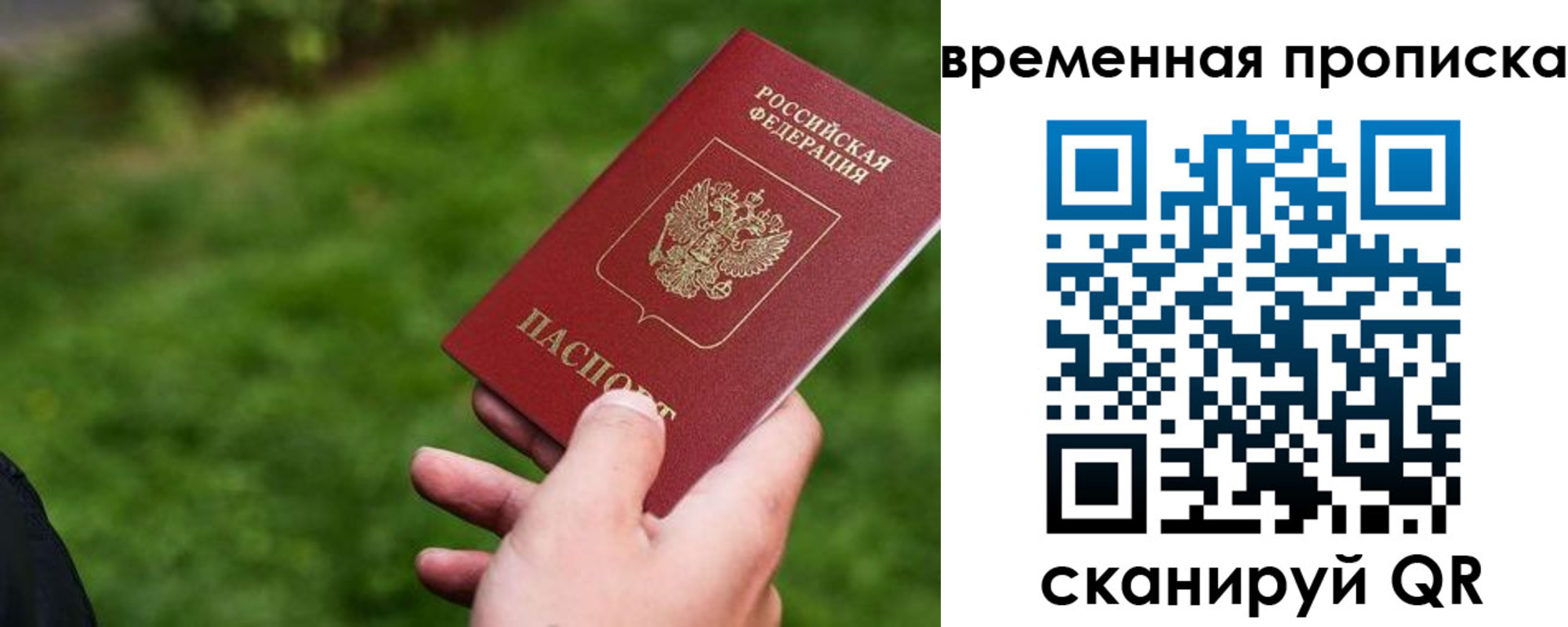 временная регистрация собственник в Волгореченске