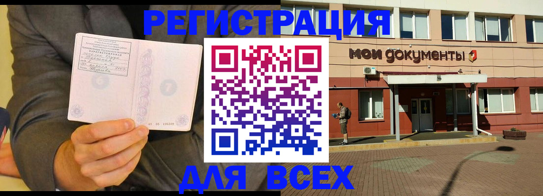 временная регистрация госуслуги в Волгореченске