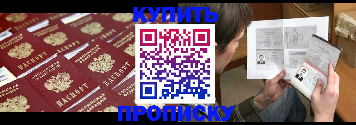 прописка для кредита в Волгореченске