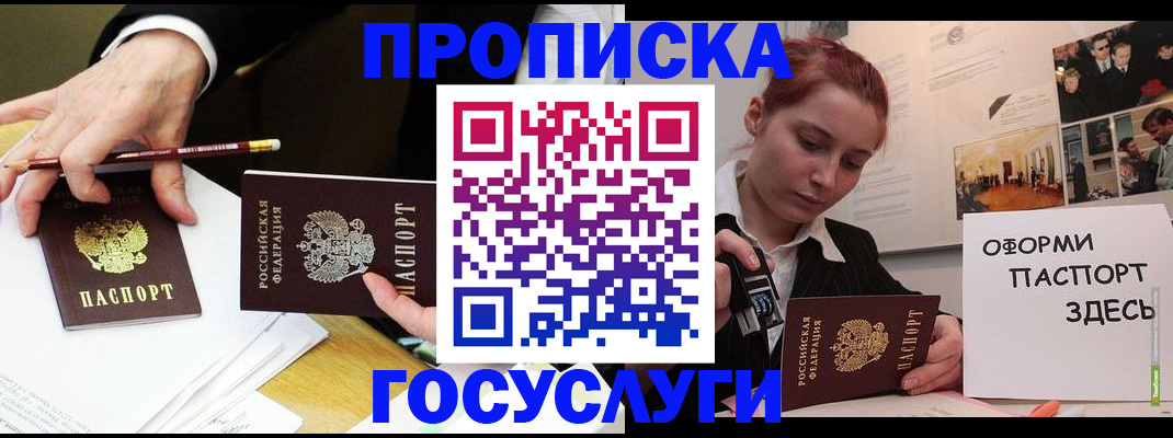 регистрация для школы в Волгореченске