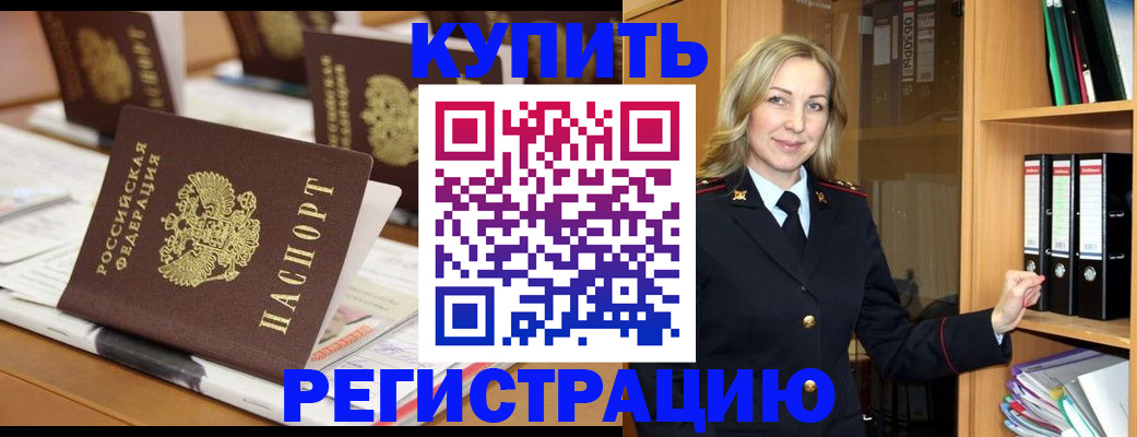 прописка поиск в Волгореченске