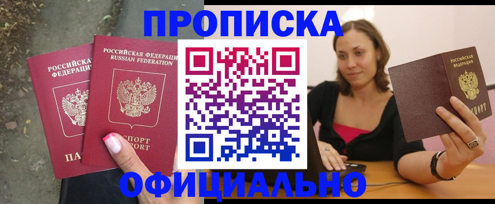 временная регистрация для всех в Волгореченске