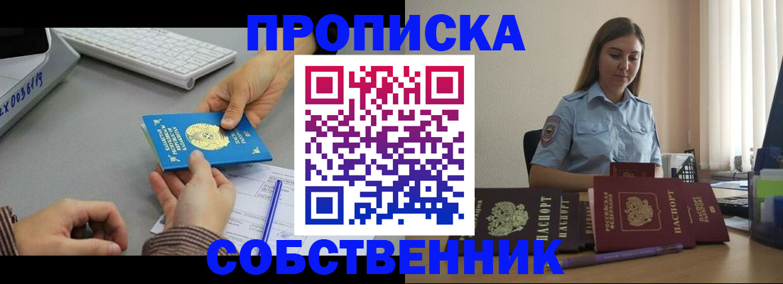 временная регистрация в квартире в Волгореченске