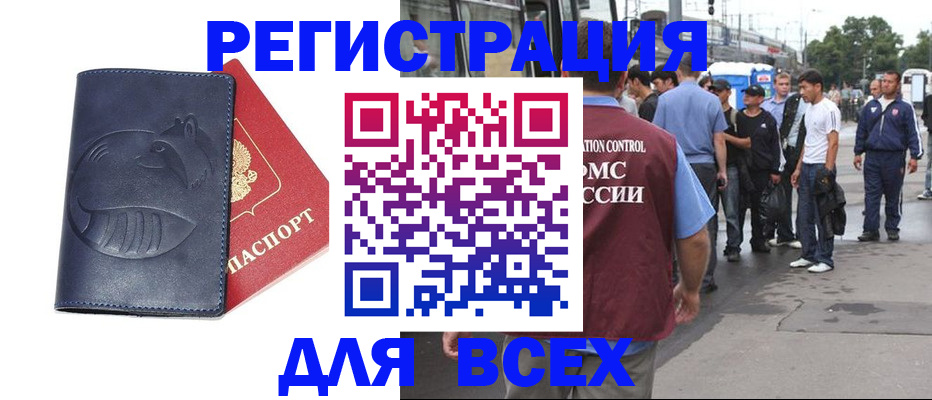 прописка для школы в Волгореченске