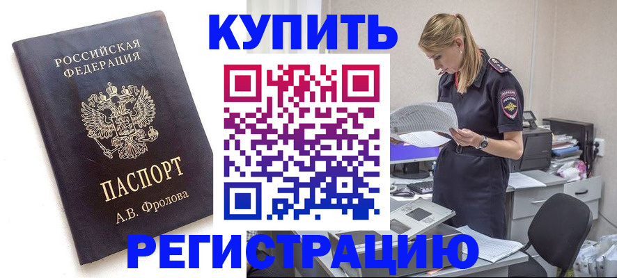 прописка гарантия в Волгореченске