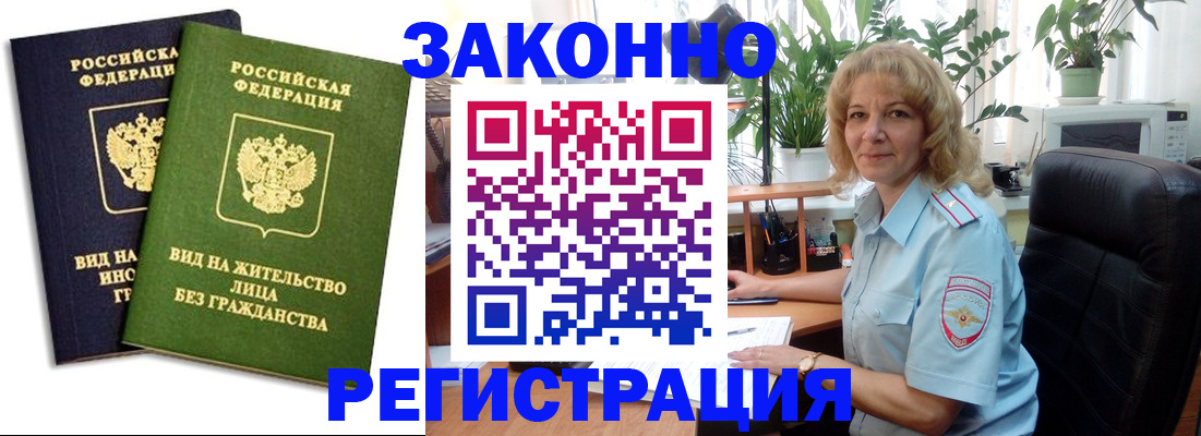 временная регистрация госуслуги в Волгореченске