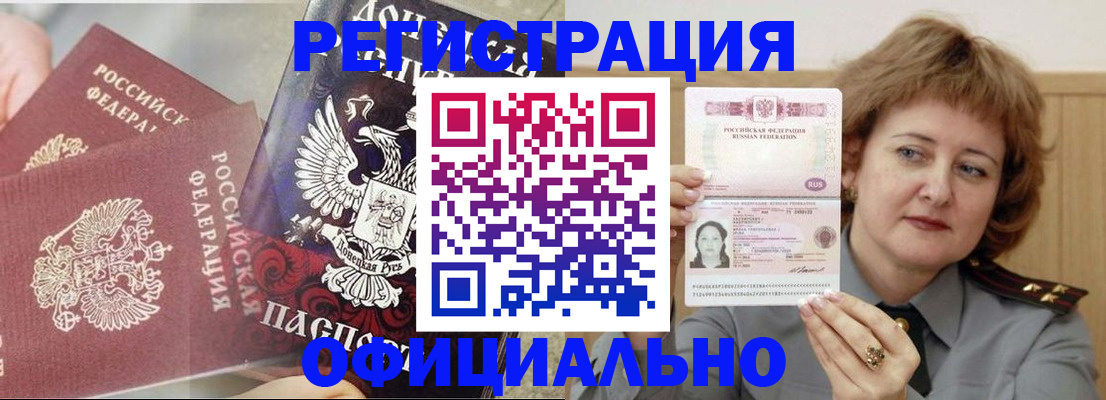 регистрация в Волгореченске