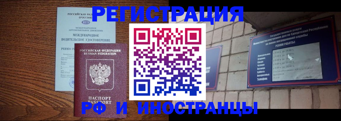 временная регистрация гарантия в Волгореченске