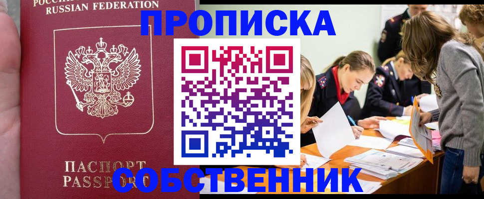 прописка иностранных граждан в Волгореченске